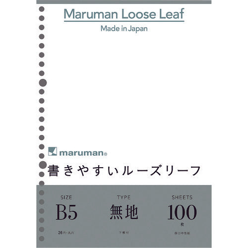 マルマン　Ｂ５　ルーズリーフ　無地　１００枚　L1206H　1 冊