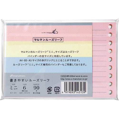 マルマン　Ｂ７Ｅ　書きやすいルーズリーフミニ　６ｍｍ罫　３色アソート　L1431-99　1 冊
