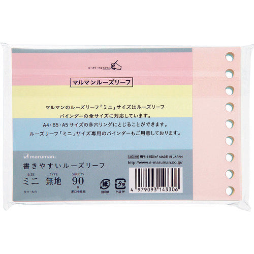 マルマン　Ｂ７Ｅ　書きやすいルーズリーフミニ　無地　３色アソート　L1433-99　1 冊