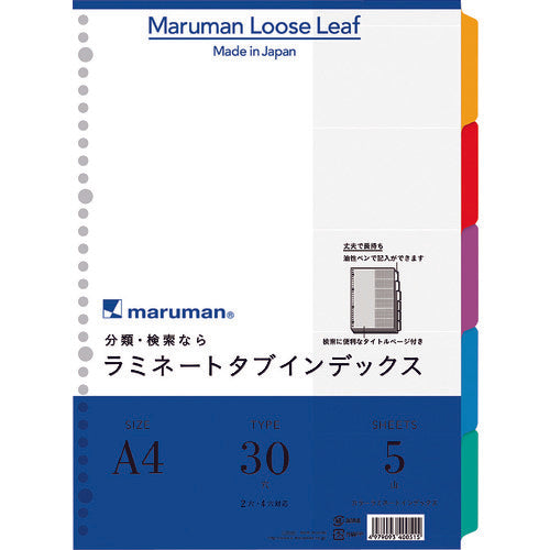 マルマン　ファイル用カラー　ラミネートタブインデックス　Ａ４　ラミタブ見出し　５山　LT4005　1 冊