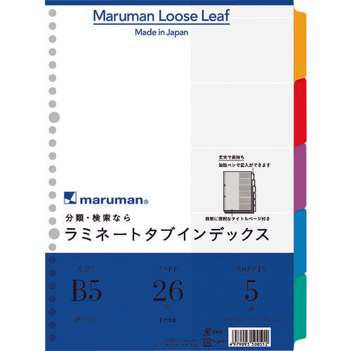 マルマン　ファイル用カラー　ラミネートタブインデックス　Ｂ５　ラミタブ見出し　５山　LT5005　1 冊