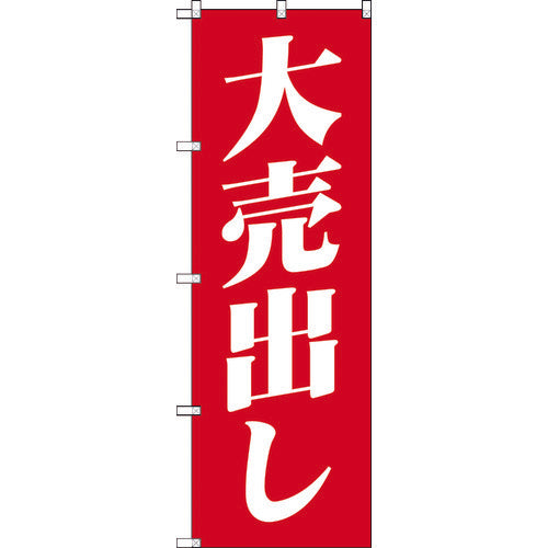 TRUSCO Banner 1800X600 Big Sale Red and White TNB-1S400 1 piece