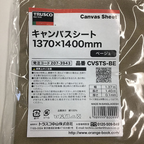 ＴＲＵＳＣＯ　キャンバスシート　１３７０ｘ１４００ｍｍ　ベージュ　CVSTS-BE　1 枚