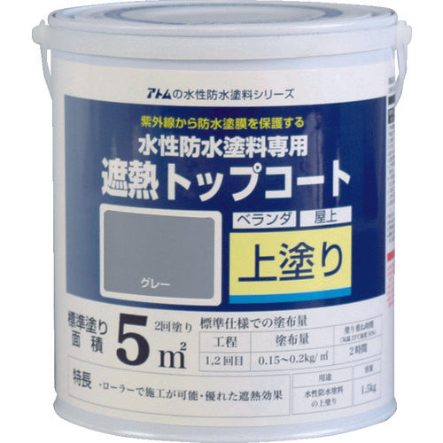 Atom Paint Water-Based Waterproof Paint Heat-Resistant Top Coat 1.5kg Heat-Resistant Gray 00001-23040 1 Can