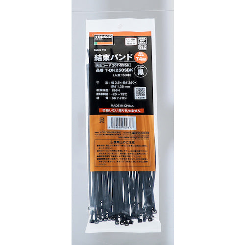 ＴＲＵＳＣＯ　結束バンド（耐候性）　幅３．５ｍｍＸ２５０ｍｍ　５０本入り　T-DK250SBK　1 袋