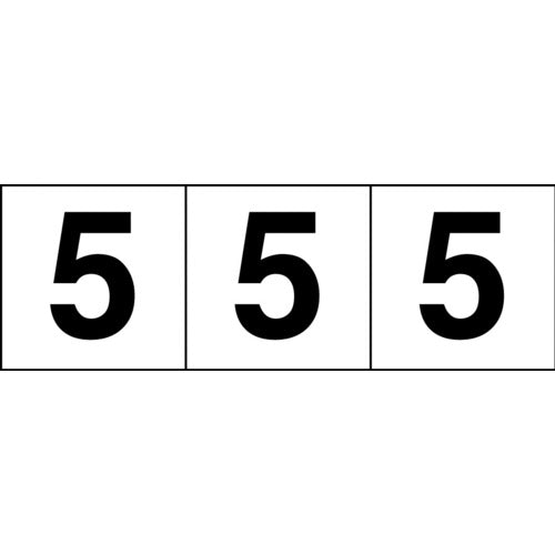 ＴＲＵＳＣＯ　数字ステッカー　１００×１００　「５」　透明地／黒文字　３枚入　TSN-100-5-TM　1 組