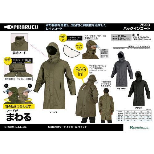 Kajimeiku 7590 Bag-in Coat Black M 7590-91-M 1 piece