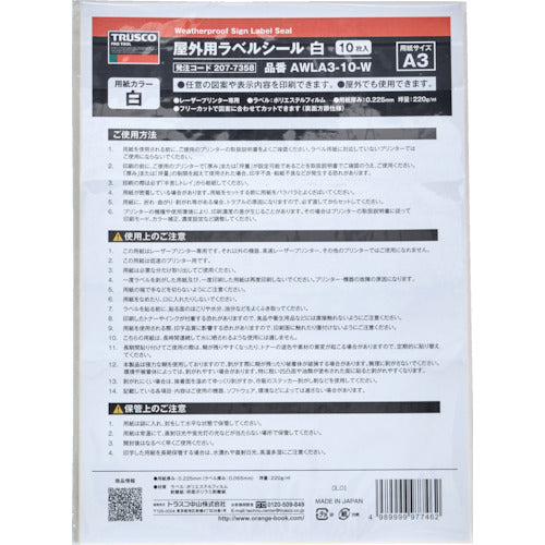 TRUSCCO 옥외용 라벨 씰 A3 흰색 10장입 AWLA3-10-W 1권