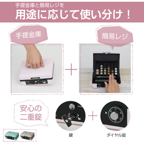 カール　手提げ金庫　キャッシュボックス　ＣＢ−８２５０−Ｐ　ピンク　Ａ６サイズ　CB-8250-P　1 台