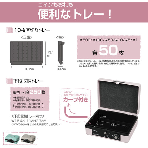 カール　手提げ金庫　キャッシュボックス　ＣＢ−８２５０−Ｐ　ピンク　Ａ６サイズ　CB-8250-P　1 台