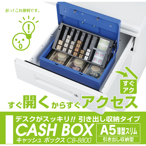 カール　手提げ金庫　キャッシュボックス　ＣＢ−８８００　ブルー　Ａ５サイズ　CB-8800　1 台