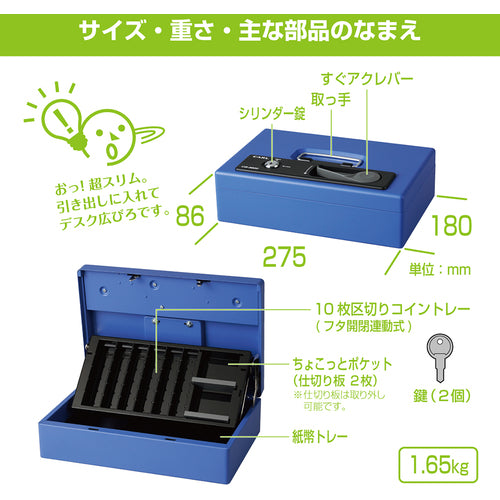 カール　手提げ金庫　キャッシュボックス　ＣＢ−８８００　ブルー　Ａ５サイズ　CB-8800　1 台