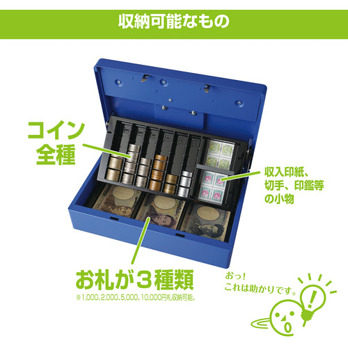 カール　手提げ金庫　キャッシュボックス　ＣＢ−８８００　ブルー　Ａ５サイズ　CB-8800　1 台