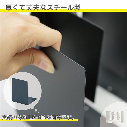 Curl Bookend (Extendable) Black ALB-55-K 1 pc