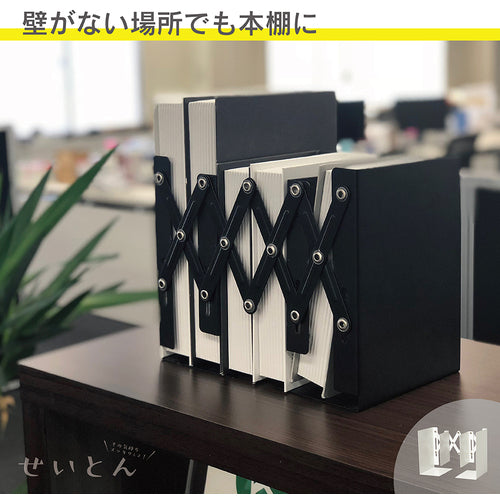 Curl Bookend (Extendable) Black ALB-55-K 1 pc