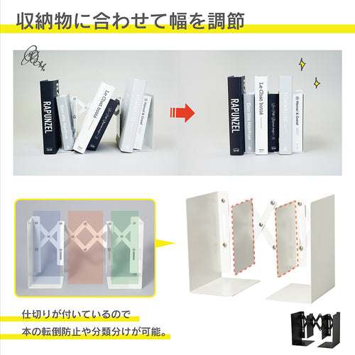 컬 북엔드(신축형) 화이트 ALB-55-W 1개