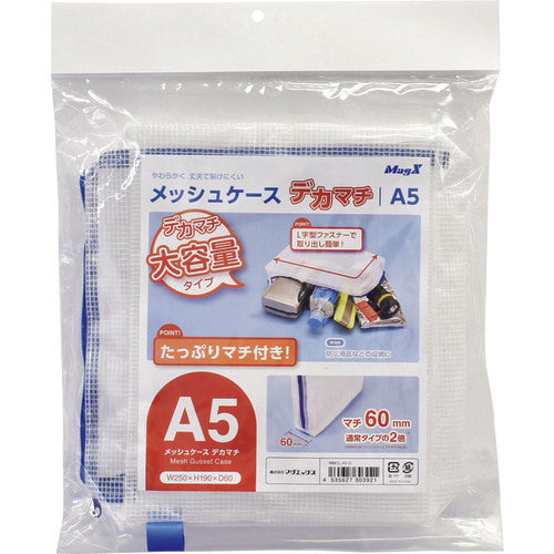 Mag-X Mesh Case Large Gusset A5 MMCL-A5-D 1 PK