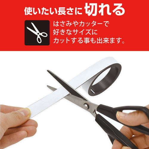 マグエックス　パワーマグネットテープ１５　MSTP-1M-15　1 巻