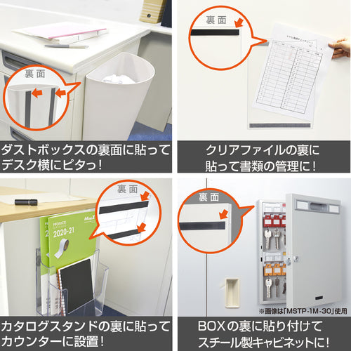 マグエックス　パワーマグネットテープ３０　MSTP-1M-30　1 巻