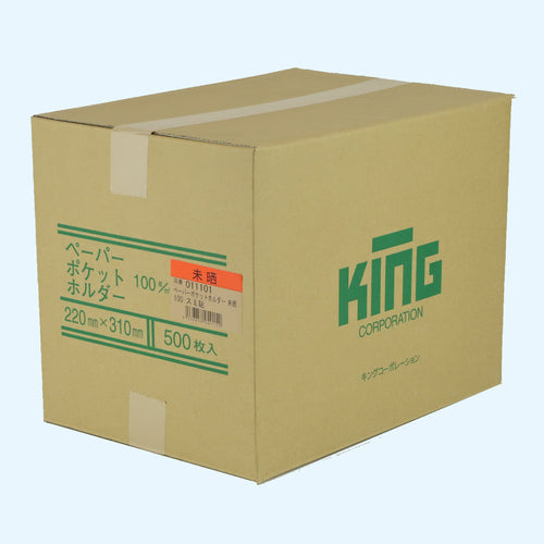 キングコーポ　封筒　ペーパーポケットホルダー　未晒１００　スミ貼　011101　1 箱