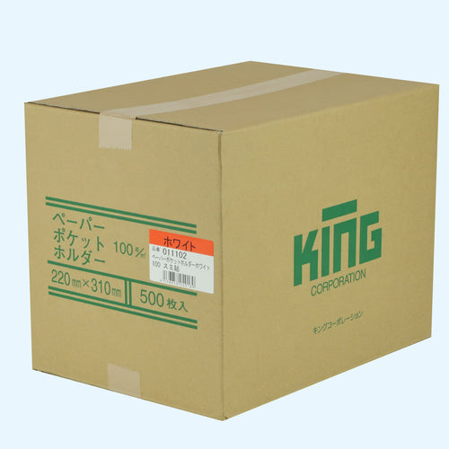 キングコーポ　封筒　ペーパーポケットホルダー　ホワイト１００　スミ貼　011102　1 箱