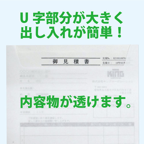 キングコーポ　封筒　ペーパーポケットホルダー　ホワイト１００　スミ貼　011102　1 箱