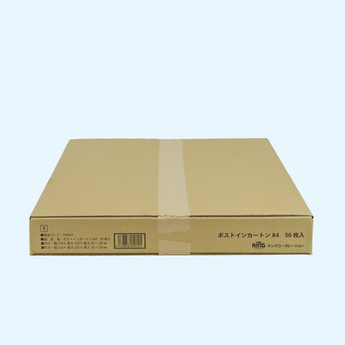 キングコーポ　ポストインカートン　Ａ４　５０枚入　190431　1 箱