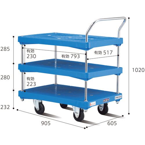 ダンディ　プラスチック台車　ダンディＰシリーズ　タイプＰＡ　３段テーブル片ハンドル式　Ｗ９０５×Ｄ６０５　PA-BT3　1 台