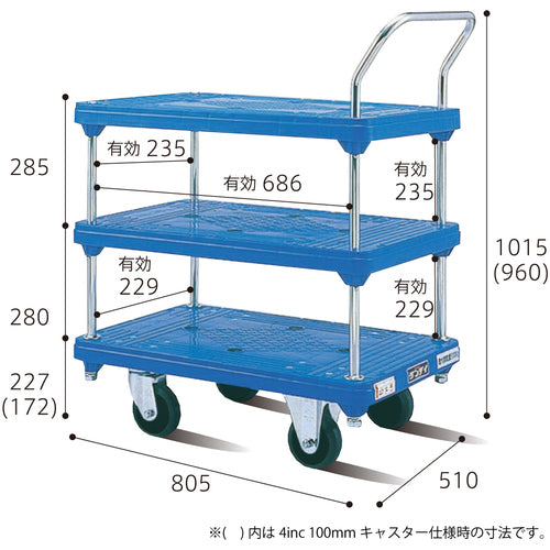 ダンディ　プラスチック台車　ダンディＰシリーズ　タイプＰＨ　３段テーブル片ハンドル式　Ｗ８０５×Ｄ５１０　PH-BT3　1 台