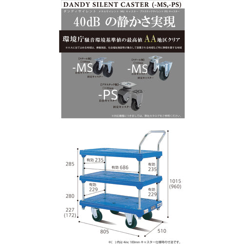 Dandy Plastic Cart Dandy P Series Type PH 3-Tier Table Single Handle Type Silent Caster Specification W805 x D510 PH-BT3-GS 1 Unit