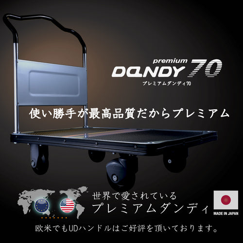 댄디 스틸 대차 프리미엄 댄디 시리즈 타입 PDL 접이식 핸들식 W720×D465 PDL-DX-GS 1대