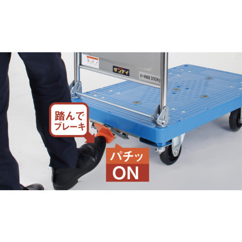 Dandy Optional Pedal Brake Steel Cart Type DH Exclusive (Premium Eco Compatible) W800 x D600 DH-PB 1 Unit