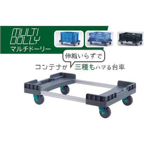 ダンディ　コンテナ台車　マルチドーリー　１５０ｋｇ　　MD　1 台