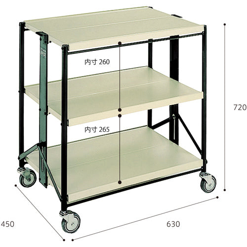 ダンディ　折りたたみ式多段台車　フレックスシャリエ　３段テーブル式　８０ｋｇ　　F-T3　1 台