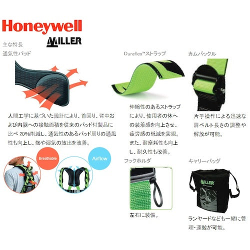 Ｈｏｎｅｙｗｅｌｌ　エアーコアスタンダード　フルハーネス　Ｍ−Ｌサイズ　M1020219JP　1 個