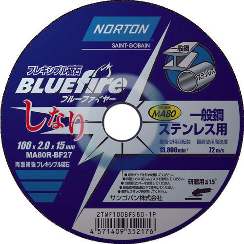 ＮＯＲＴＯＮ　フレキシブル砥石　ブルーファイヤ―しなり　１００ｍｍ×２ｍｍ　＃８０　2TWF100BF801P　20 枚