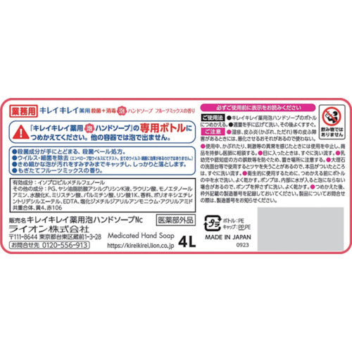 Lion Kirei Kirei Medicated Foam Hand Soap, Fruit Mix Scent, 4L, BPGHJ4F, 1 pc