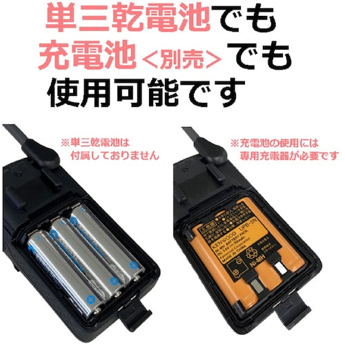 ケンウッド　特定小電力トランシーバー（交互通話）　UBZ-LS20B　1 台