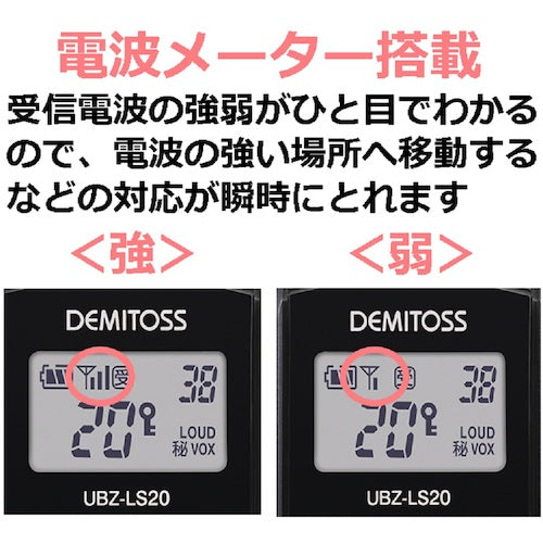 ケンウッド　特定小電力トランシーバー（交互通話）　UBZ-LS20B　1 台