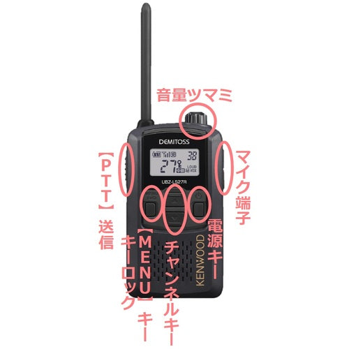 켄우드 특정 소전력 트랜시버 중계기 대응형 UBZ-LS27RB 1대