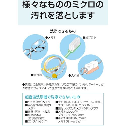 시티즌 초음파 세정기 710 SWT710 1개