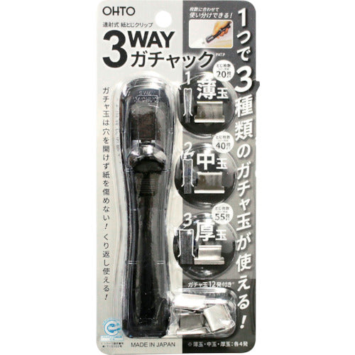 ＯＨＴＯ　３ＷＡＹガチャック　ブラック　G3W-600-BK　1 PK