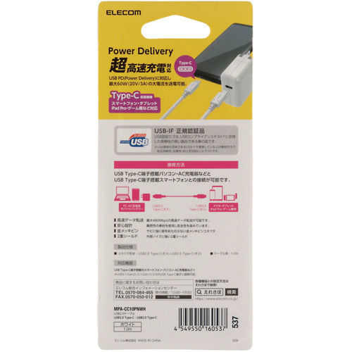 エレコム　スマホ・タブレット用ＵＳＢケーブル　ＵＳＢ（Ｃ−Ｃ）　Ｐｏｗｅｒ　Ｄｅｌｉｖｅｒｙ対応　１．０ｍ　ホワイト　MPA-CC10PNWH　1 本