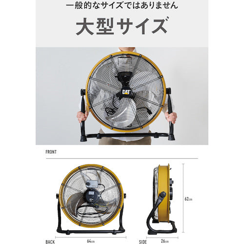 ＣＡＴ　工場扇　５０ｃｍ（壁・床タイプ）　HV-20S-DC　1 台