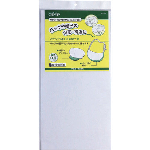 CLOVER 가방·모자용 폴리심 0.5 mm백색 57-356 1개