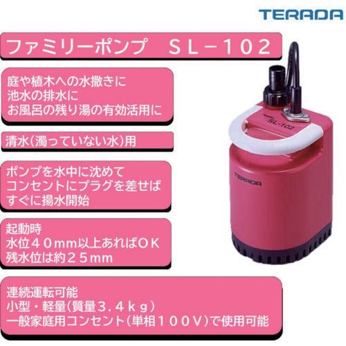 TERADA Family Submersible Pump 50/60Hz SL-102 1 unit