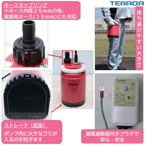 TERADA Family Submersible Pump 50/60Hz SL-102 1 unit