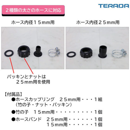 TERADA Family Submersible Pump 50/60Hz SL-102 1 unit