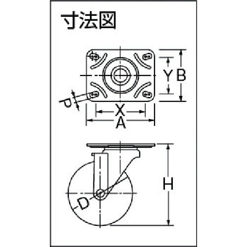 ハンマー　旋回式ゴム車輪（ナイロンホイール・ボールベアリング）１２５ｍｍ　トータルロック　420M-RB125　1 個