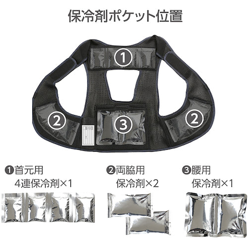 緑十字　熱中症予防対策商品　フルハーネスベストＣＯＯＬ　ブラック　フリーサイズ　375627　1 着